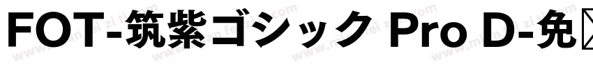 FOT-筑紫ゴシック Pro D字体转换
